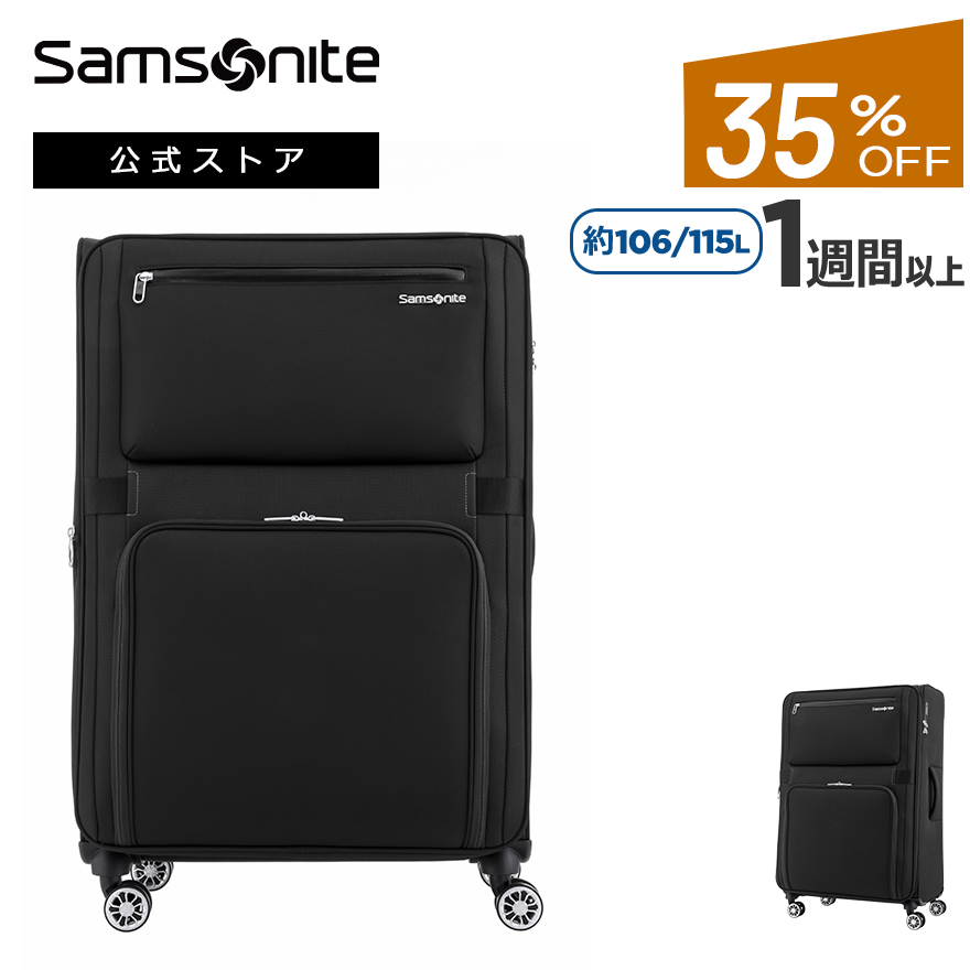 Samsonite（サムソナイト） スーツケース 公式 Samsonite Momentus
