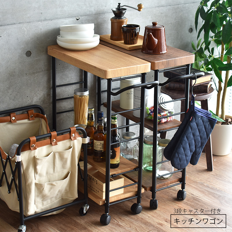 キッチンワゴン 幅25cm 3段 ワゴン キッチン 収納 おしゃれ キャスター