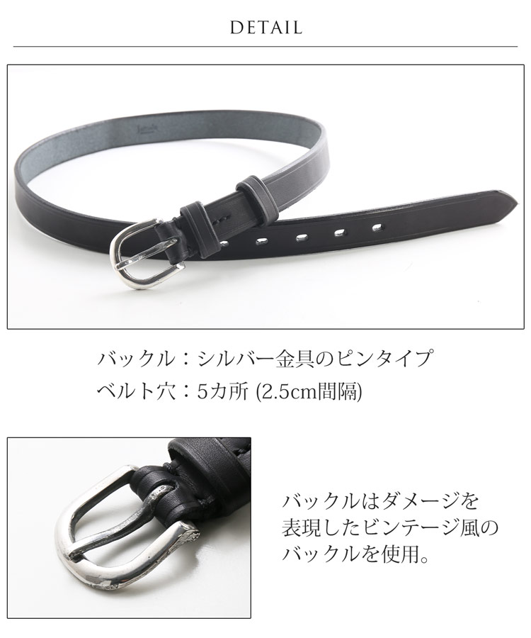 Jamale（ジャマレ） ［名入れ 可能］栃木レザー ベルト 25mm メンズ