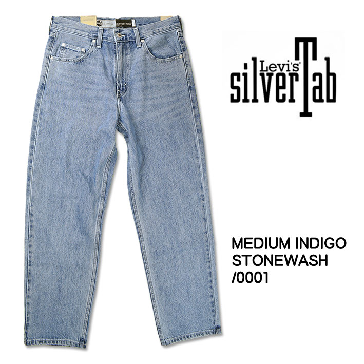 Levi's（リーバイス） SILVERTAB LOOSE シルバータブ ルーズフィット