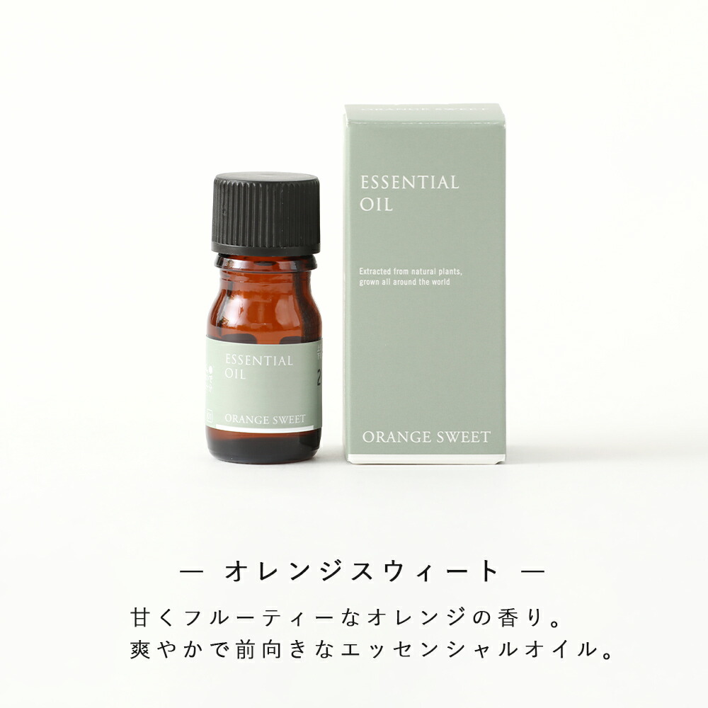 生活の木 エッセンシャルオイル 3ml ラベンダー・オレンジスイート