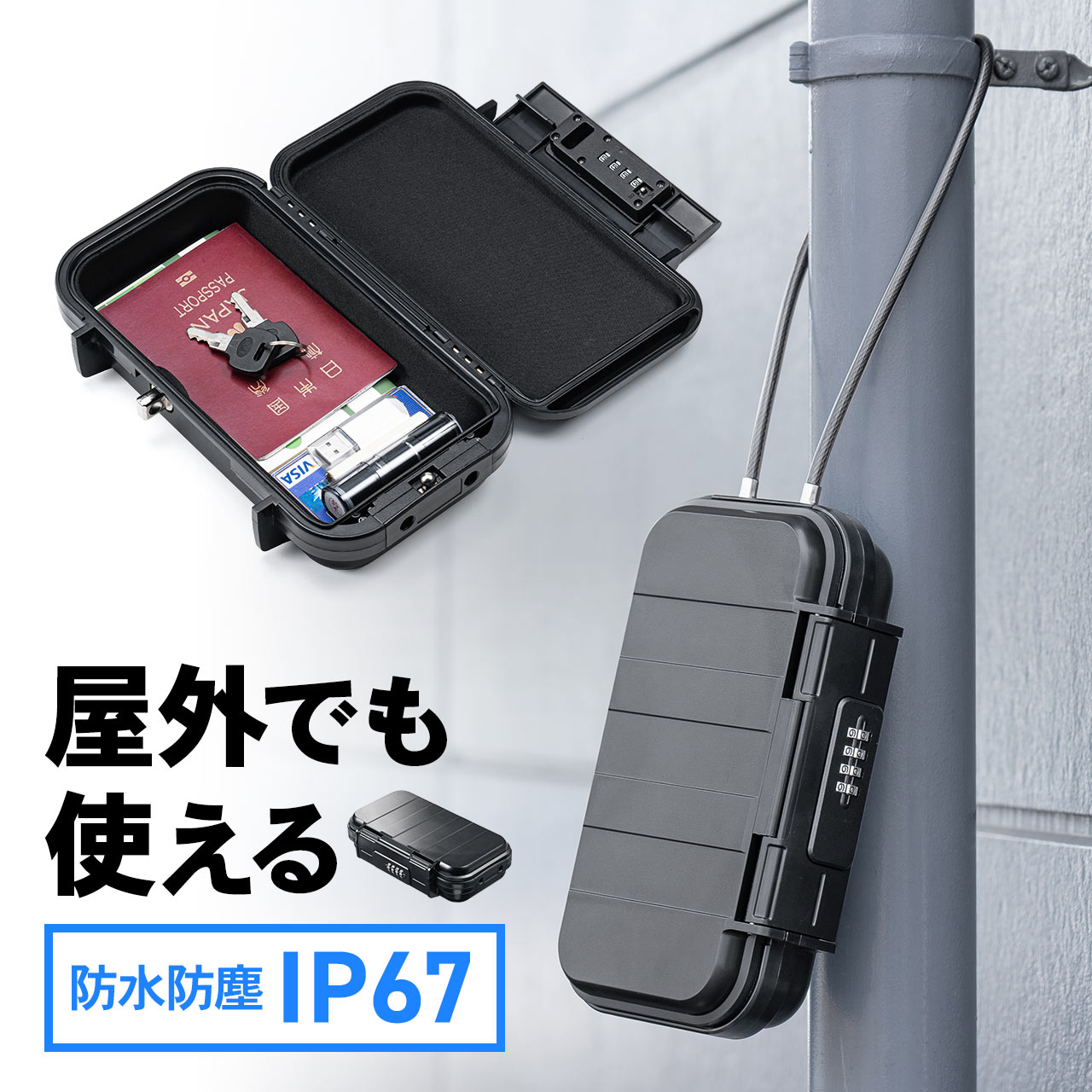 SANWA SUPPLY（サンワサプライ） セキュリティボックス 小型 キー