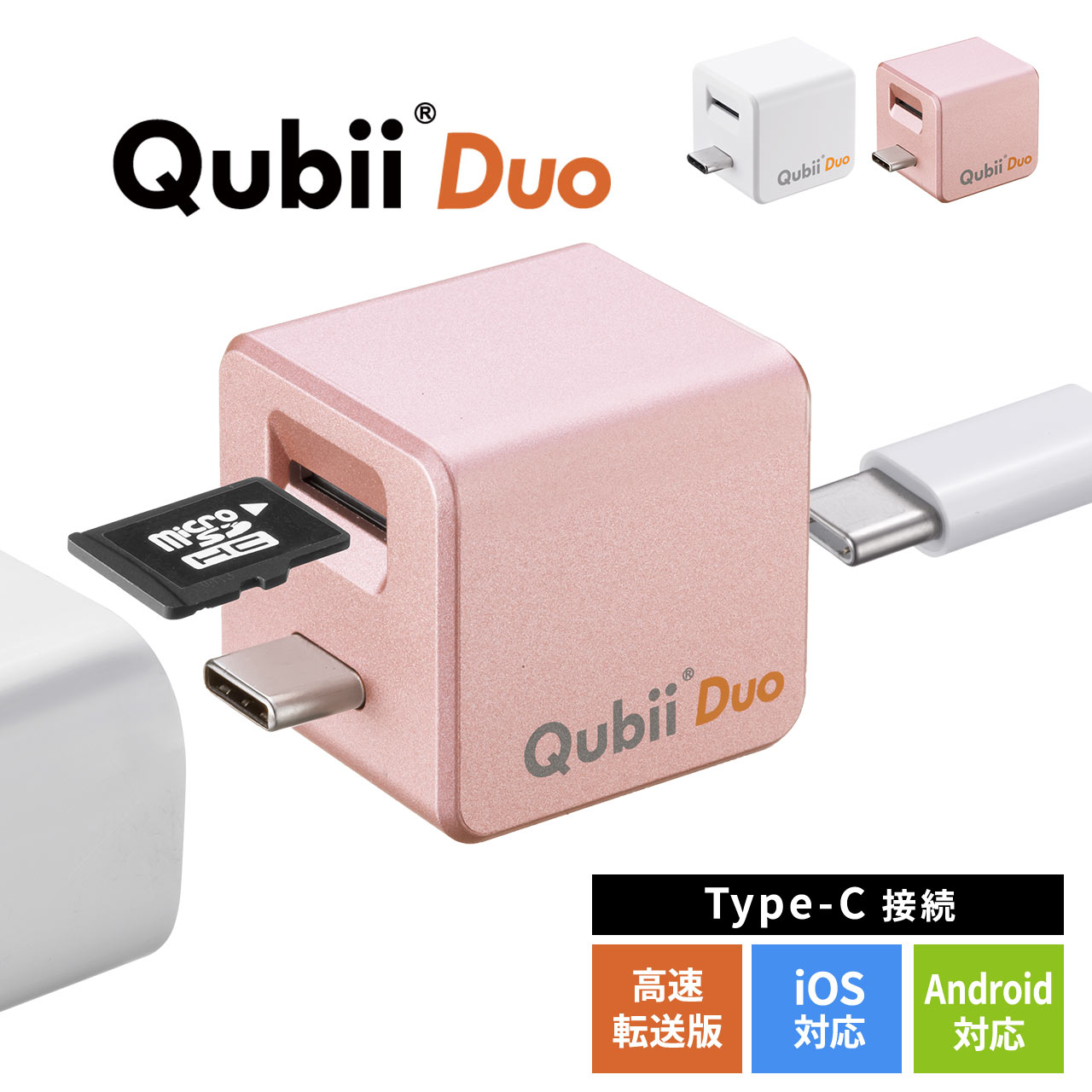 SANWA SUPPLY（サンワサプライ） iPhone バックアップ 自動 Qubii Duo