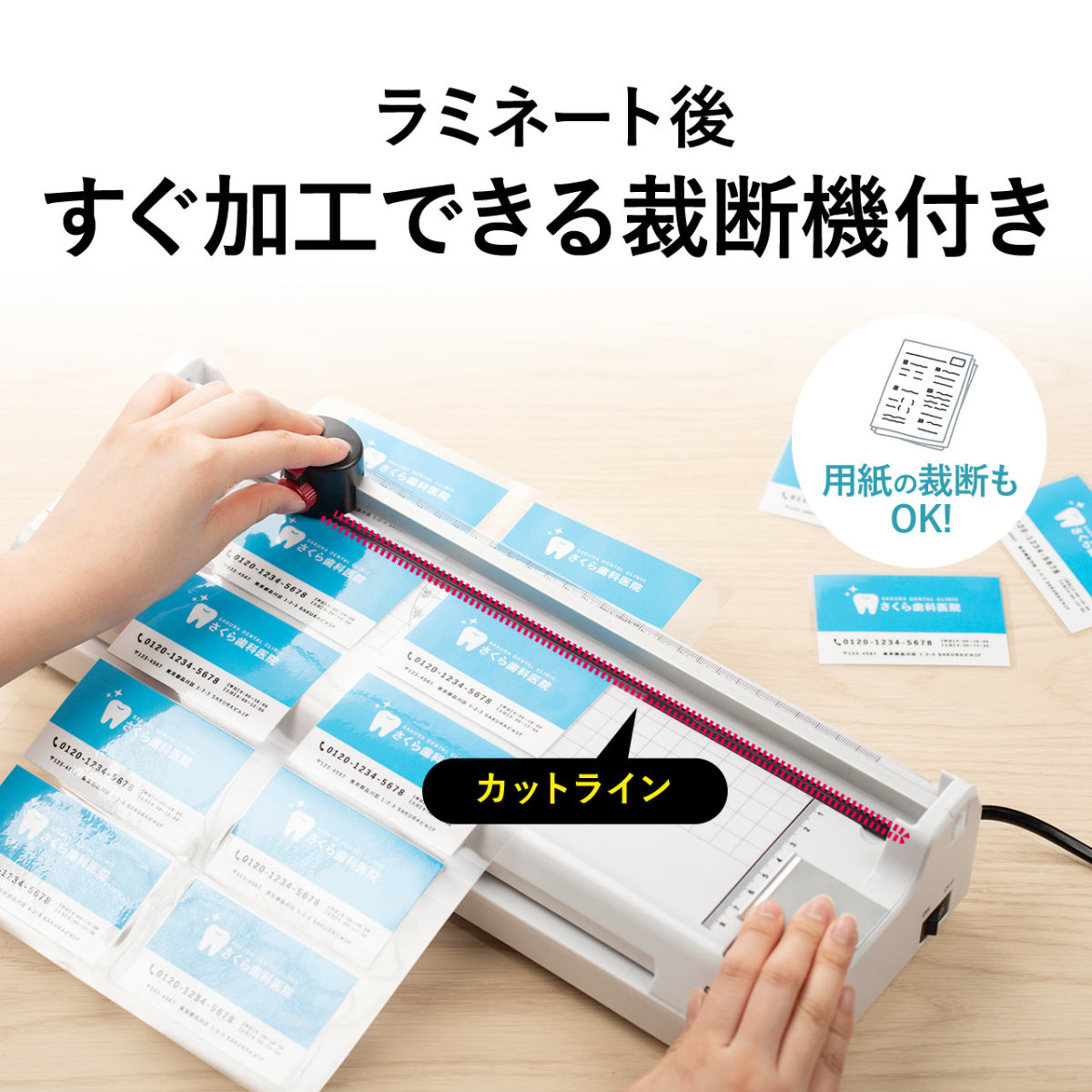 ラウハラ専用アイテム“カッターワイド” ラウハラ専用アイテム“カッター