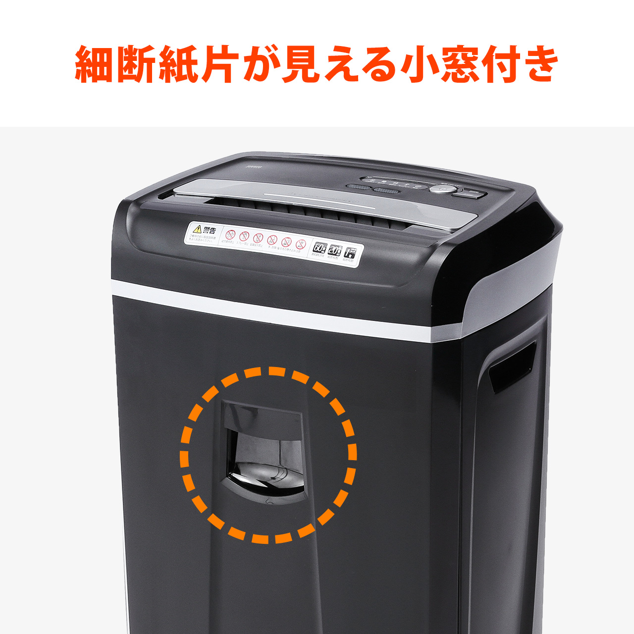 SANWA SUPPLY（サンワサプライ） シュレッダー 業務用 シュレッター