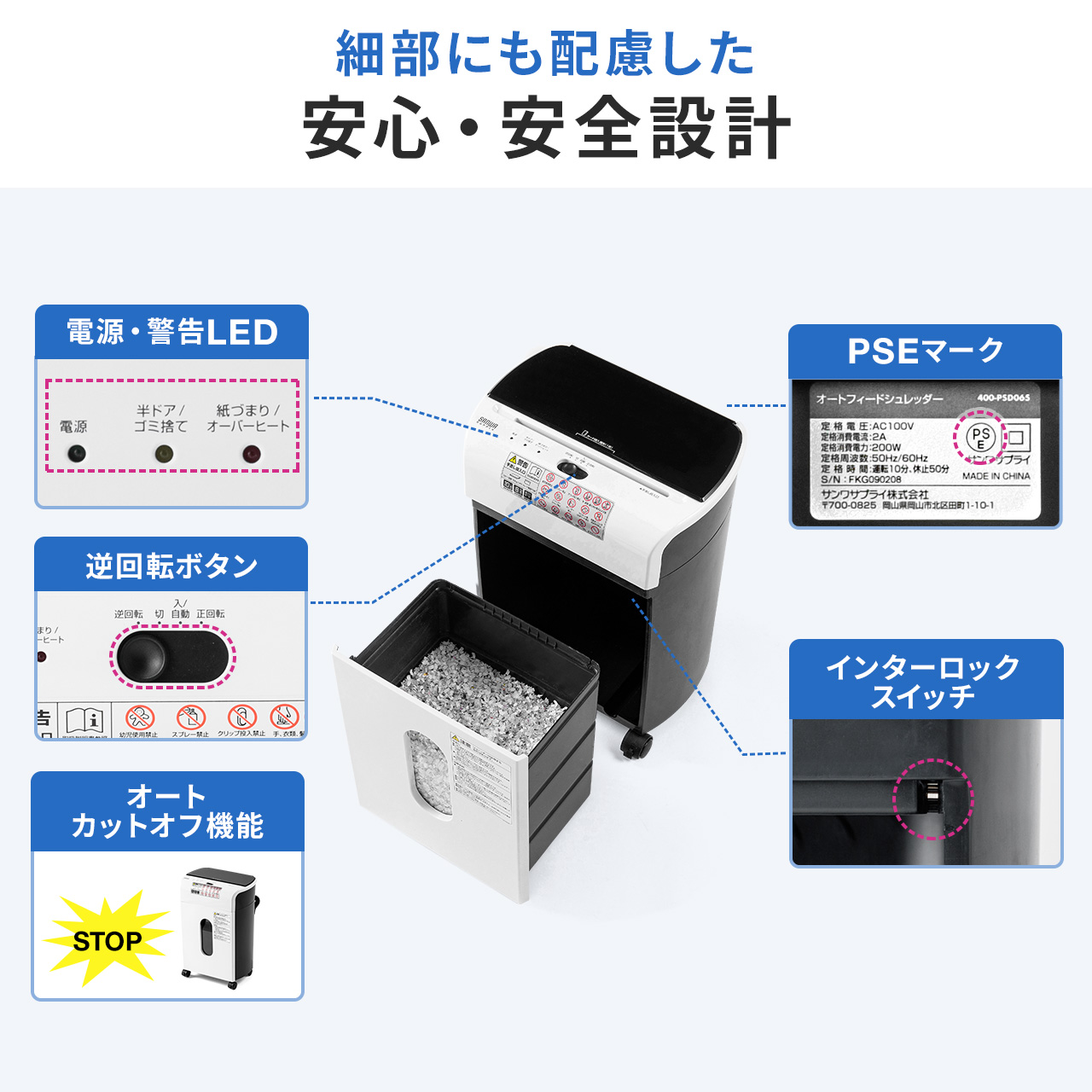 SANWA SUPPLY（サンワサプライ） オートフィードシュレッダー 業務用
