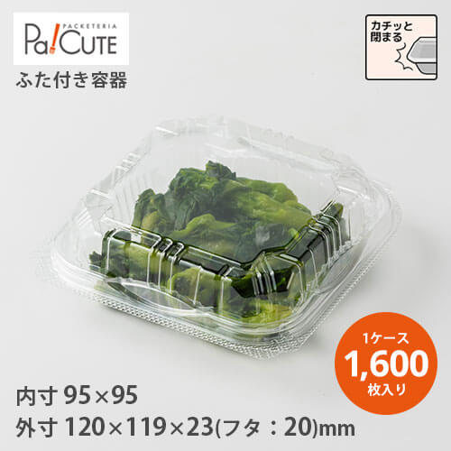 FDP-126」「枚単価 15円×1600枚」使い捨て 透明容器 フードパック
