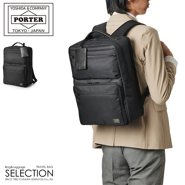 PORTER ポーター プロテクション デイパック 681-17977 ビジネス