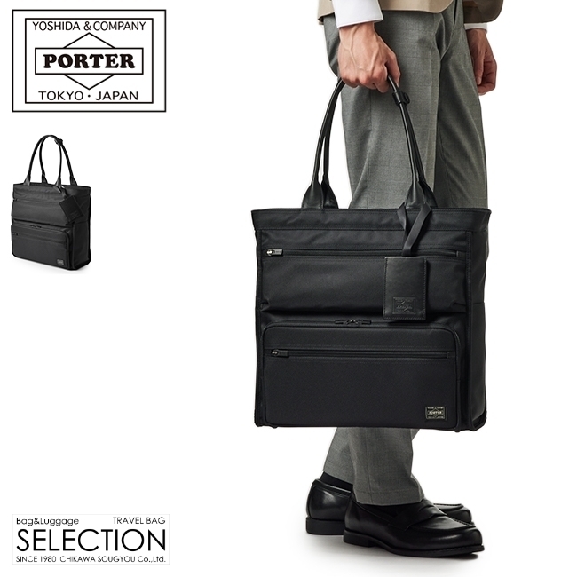 PORTER ポーター プロテクション トートバッグ 681-17979 ビジネス