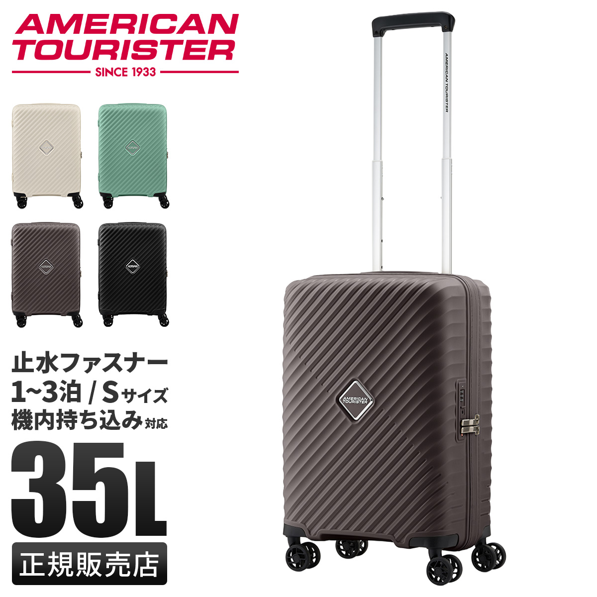 AMERICAN TOURISTER（アメリカンツーリスター） 最大53% 3/1まで