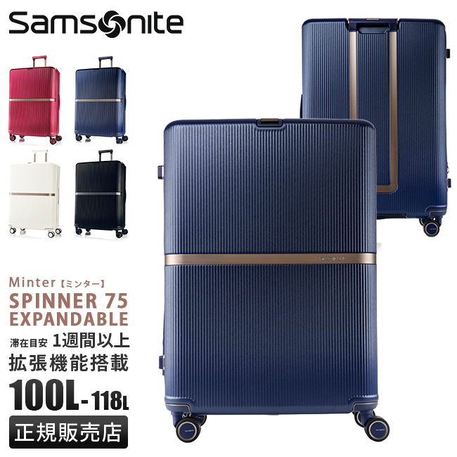 Samsonite（サムソナイト） 最大53% 3/1まで スーツケース LLサイズ XL
