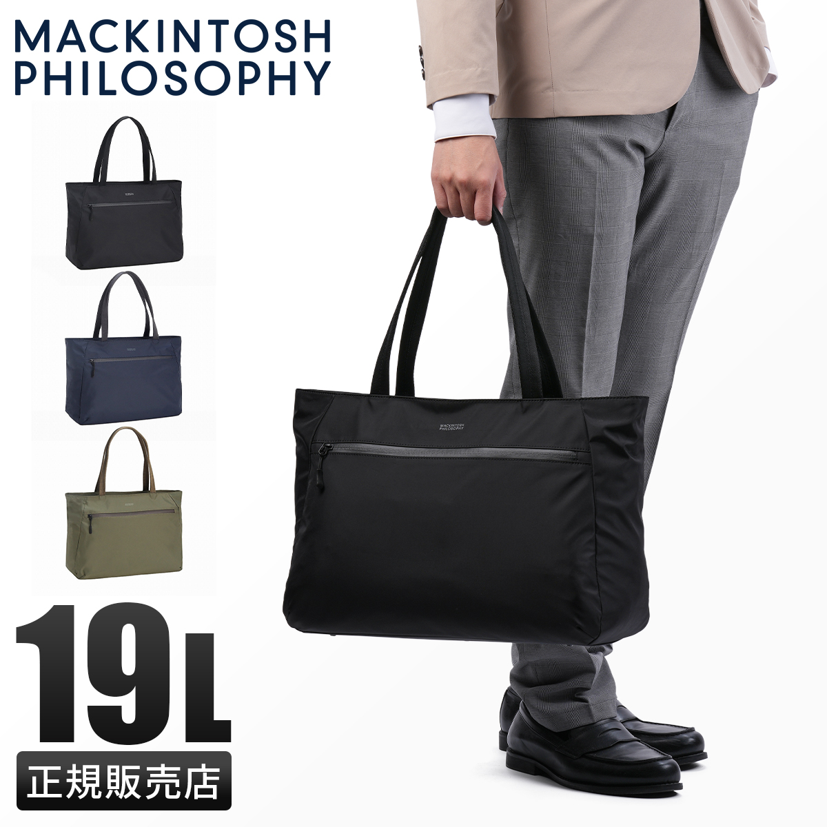 MACKINTOSH PHILOSOPHY（マッキントッシュフィロソフィー） 最大53% 3