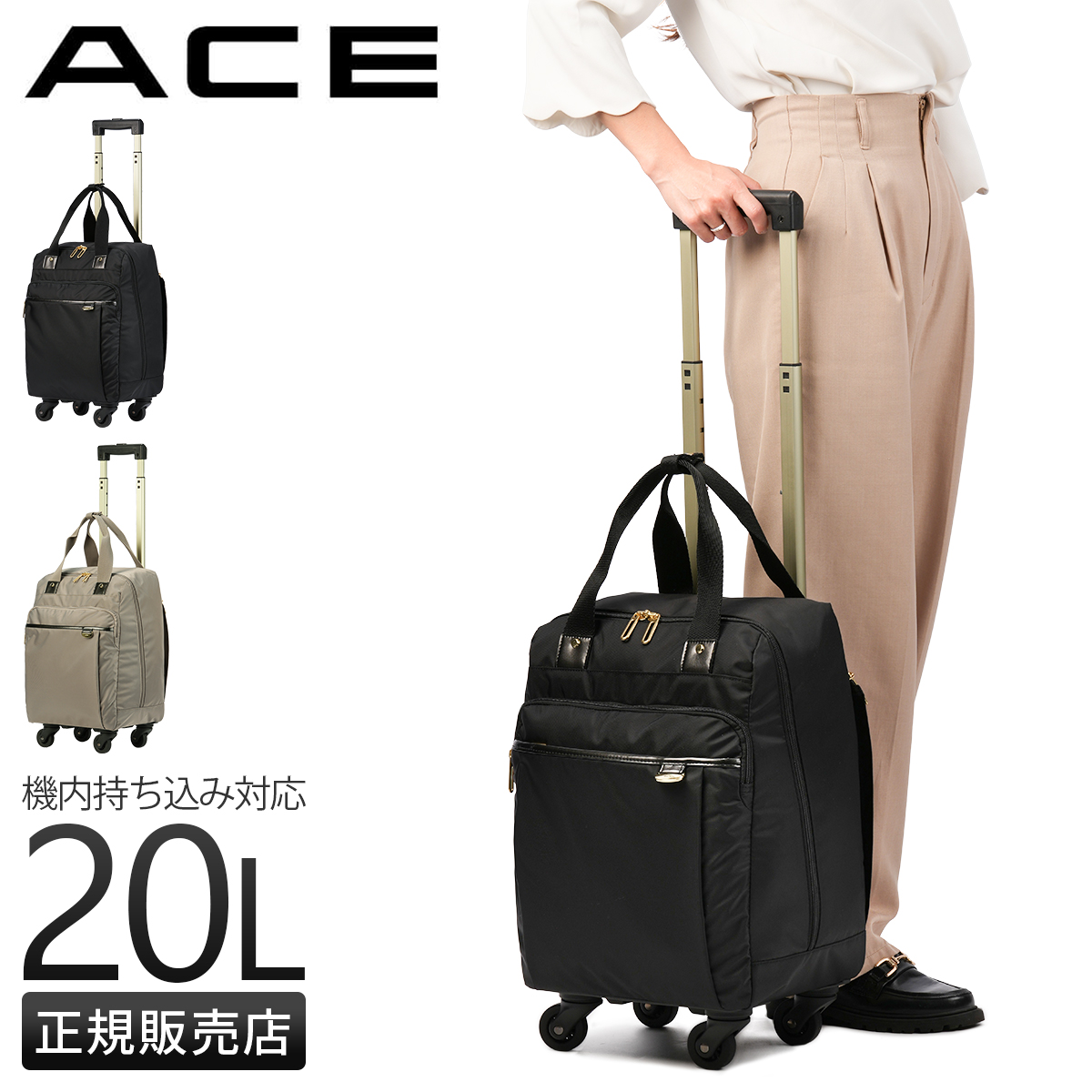 Ace（エース） 最大53% 3/1まで ソフトキャリーケース スーツケース