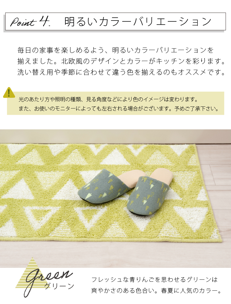 S.D.S キッチンマット 240cm 台所マット 洗える 滑り止め 日本製 北欧