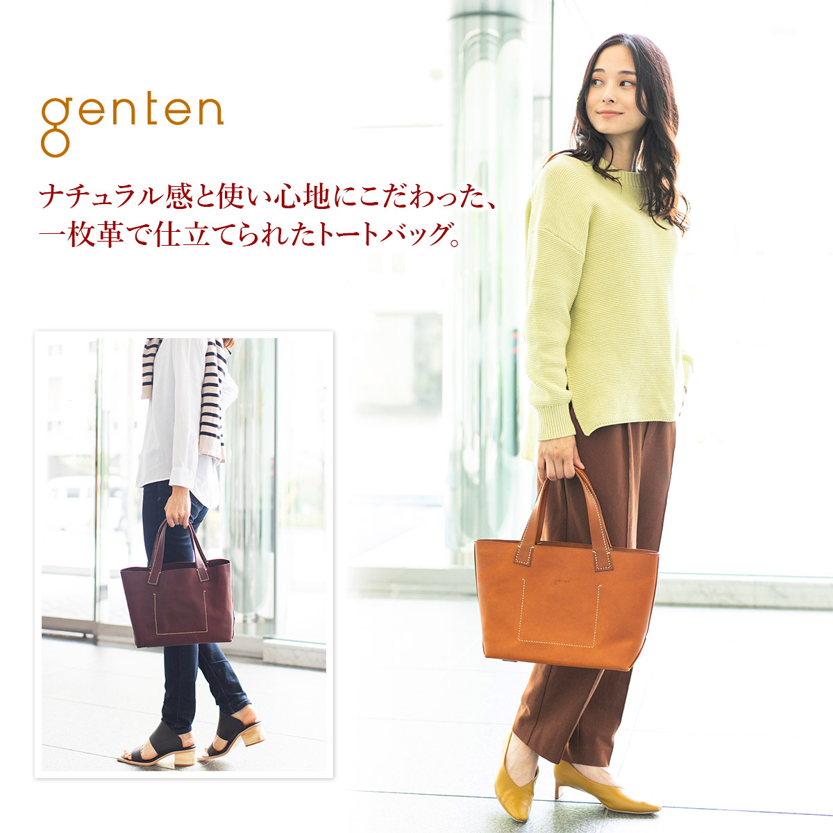 genten（ゲンテン） 3年保証＋ケアセット付 AMANO アマーノ トート