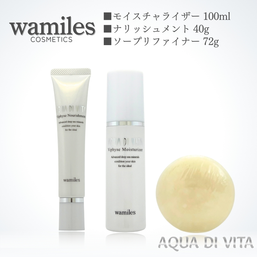 wamiles（ワミレス） フェイス スキンエマルジョンε 150ml