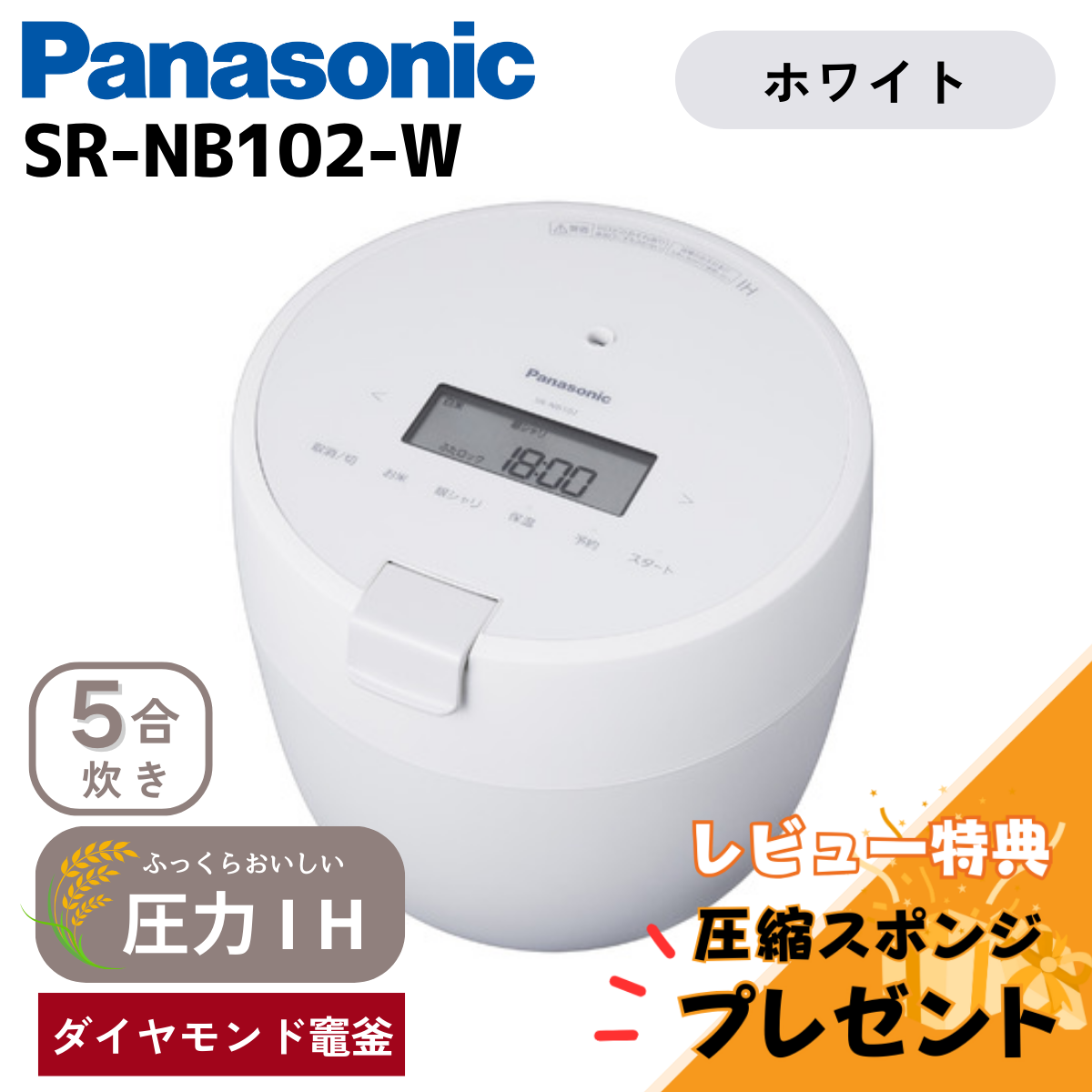 Panasonic（パナソニック） 【訳あり 箱傷み】パナソニック 炊飯器 SR