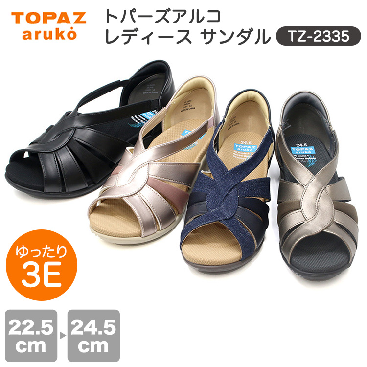 TOPAZ aruko トパーズアルコ TZ-2335 レディースサンダル 靴 抗菌 防臭