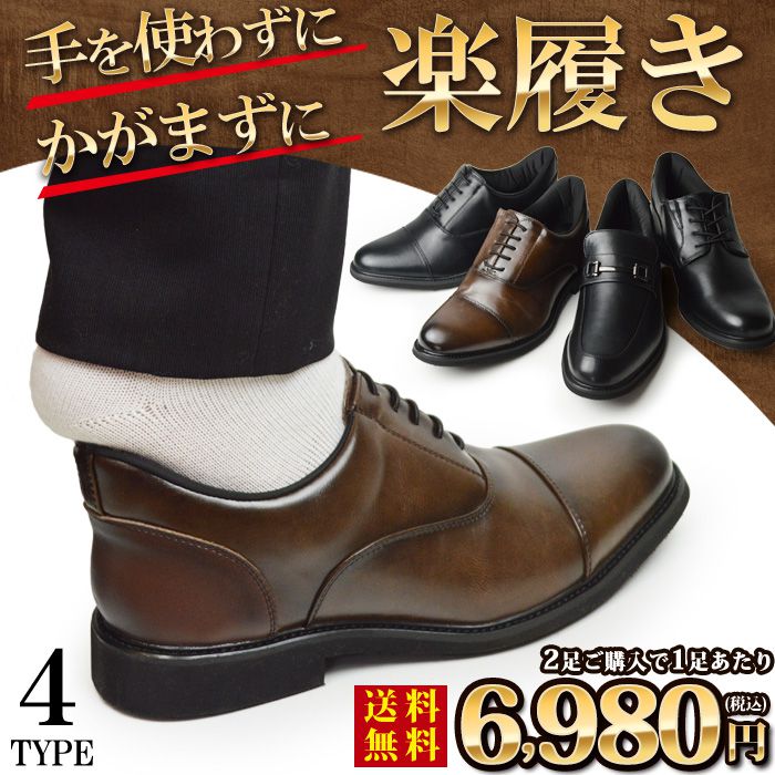 ビジネスシューズ メンズ 2足セット 革靴 福袋 SET レースアップ