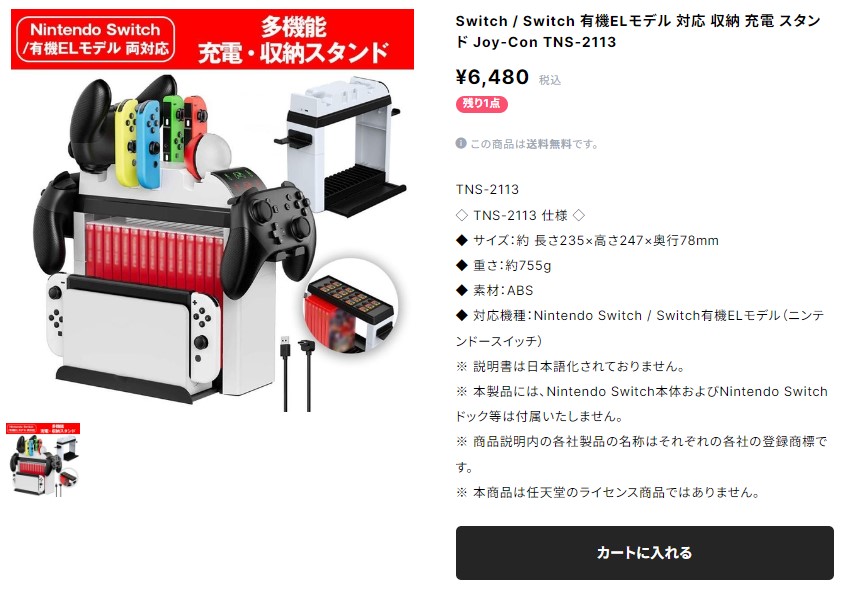 Switch 収納スタンド 充電 本体 ソフト PRO コントローラー ジョイコン