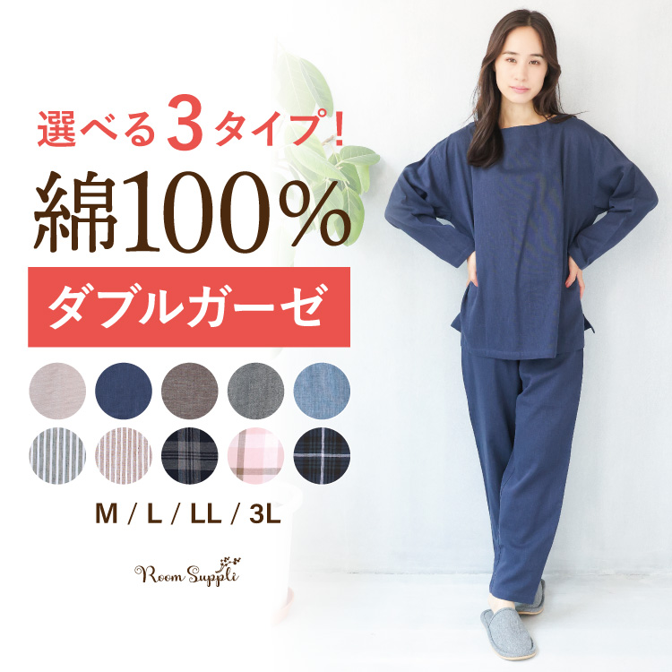 ダブルガーゼ パジャマ 長袖 綿100％ レディース 秋 春 前開き 敏感肌