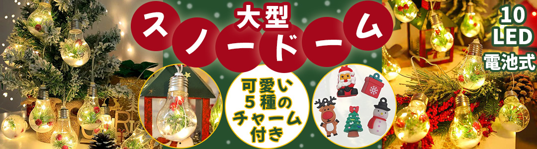 ポインセチア イルミネーションライト クリスマス 3m 20球 電池式 屋内