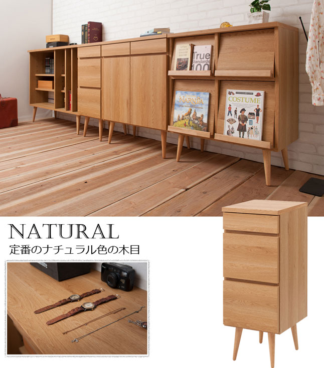 チェスト 引き出し収納 3段 脚付き 木製 幅37 高さ91 日本製 完成品