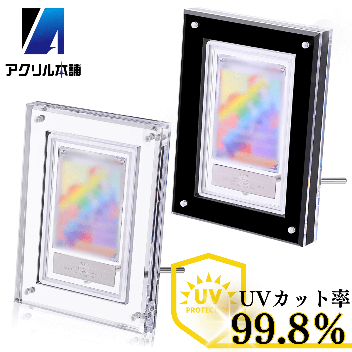 PSA用 マグネットローダー スクリューダウン UVカット率100% 訳あり品