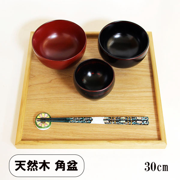 角盆 トレー トレイ お盆 30cm 木製 ナチュラル 正角盆 正方形 四角 お