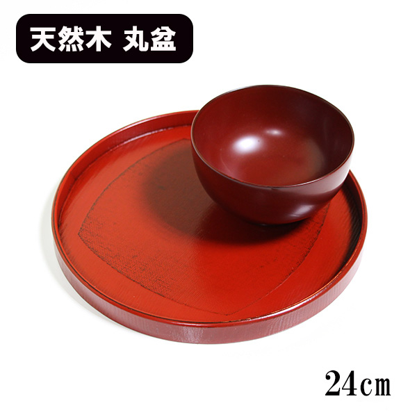 丸盆 木製 トレー トレイ お盆 24cm くつわ布貼り 根来 赤 漆塗り 漆器
