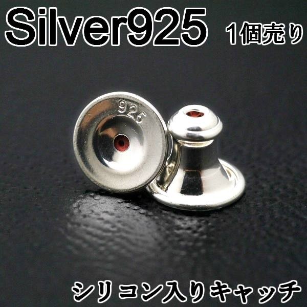 クロムハーツ ピアス キャッチ シルバー925 メンズ レディース