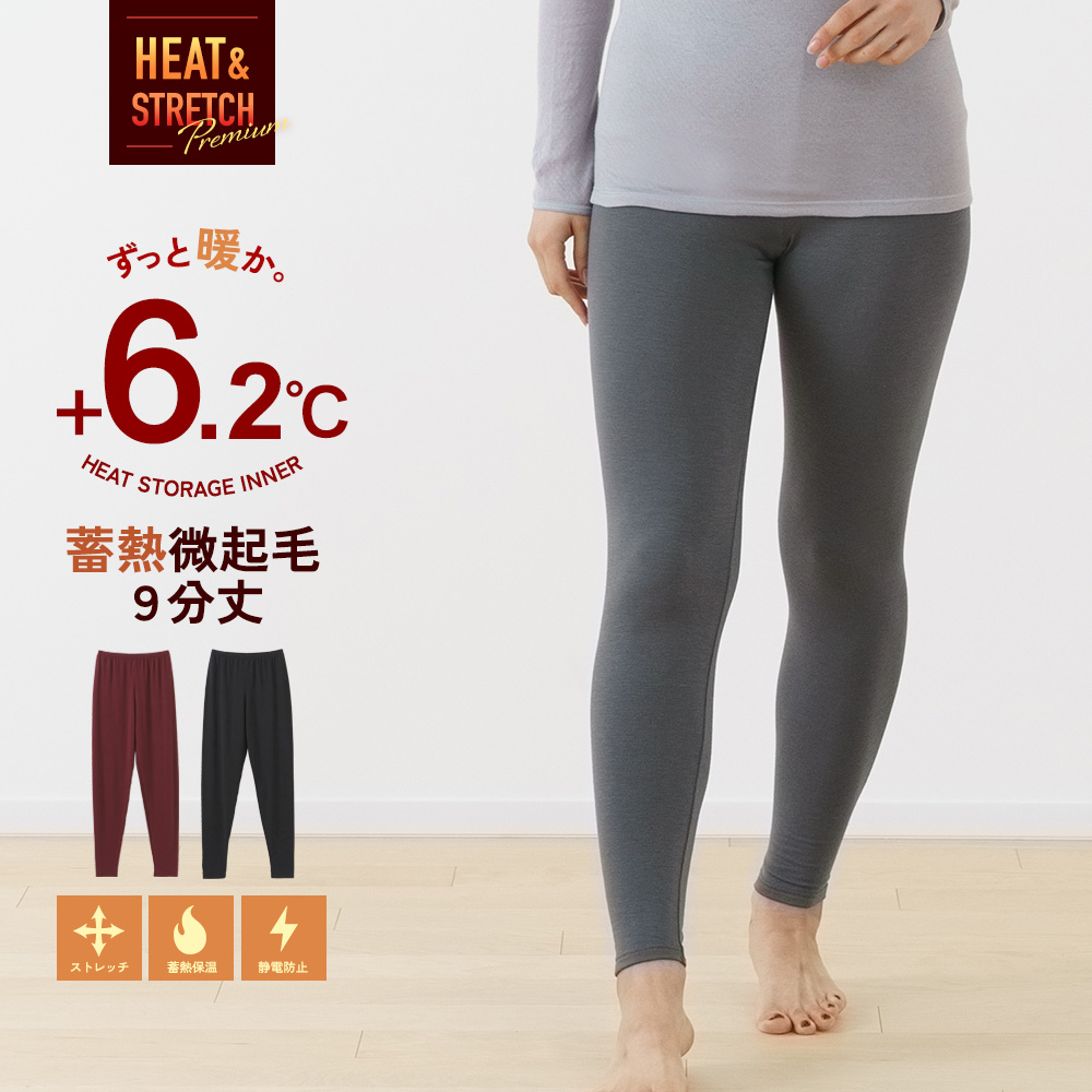 白鷺ニット 裏起毛 レギンス あったか スパッツ 蓄熱 9分丈 ボトム