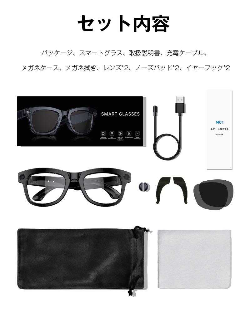 明誠 スマートグラス カメラ付き Bluetooth6.1 AIメガネ AI検索 高音質