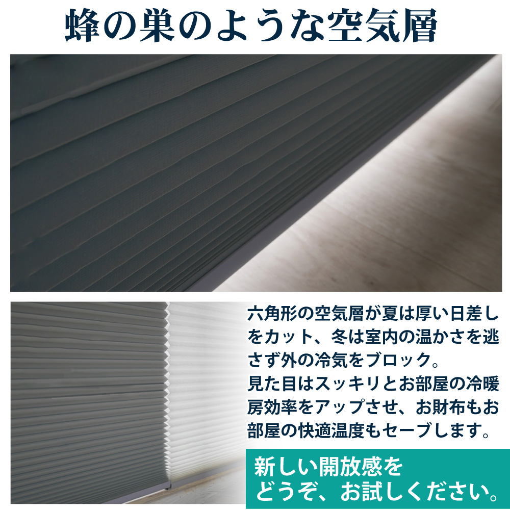 スマイル商店 遮光 ハニカムシェード 小窓 丈210cm 幅151cm~182cm 爆買