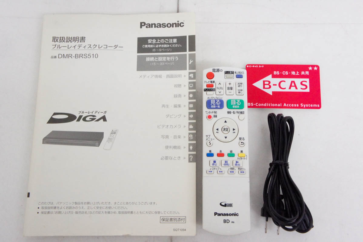 中古 Panasonicパナソニック ブルーレイディスクレコーダー DIGA DMR