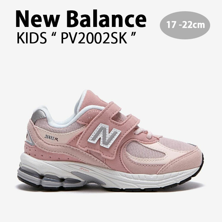 New Balance（ニューバランス） キッズ スニーカー NewBalance 2002