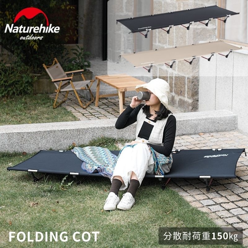 NatureHike（ネイチャーハイク） コット キャンプ アウトドア ベット