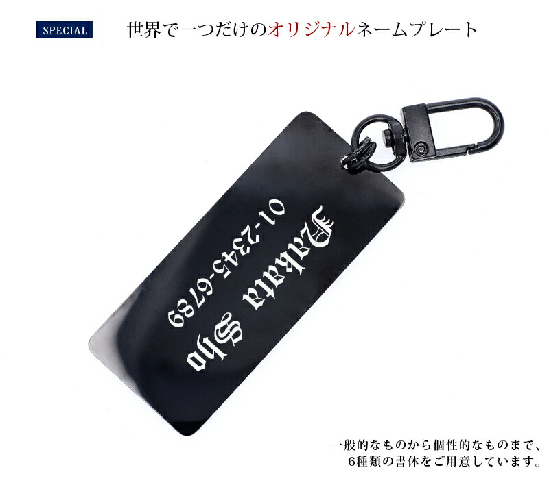 名入れ無料 ネームプレート 7cm 名札タグ キーホルダー ブラック