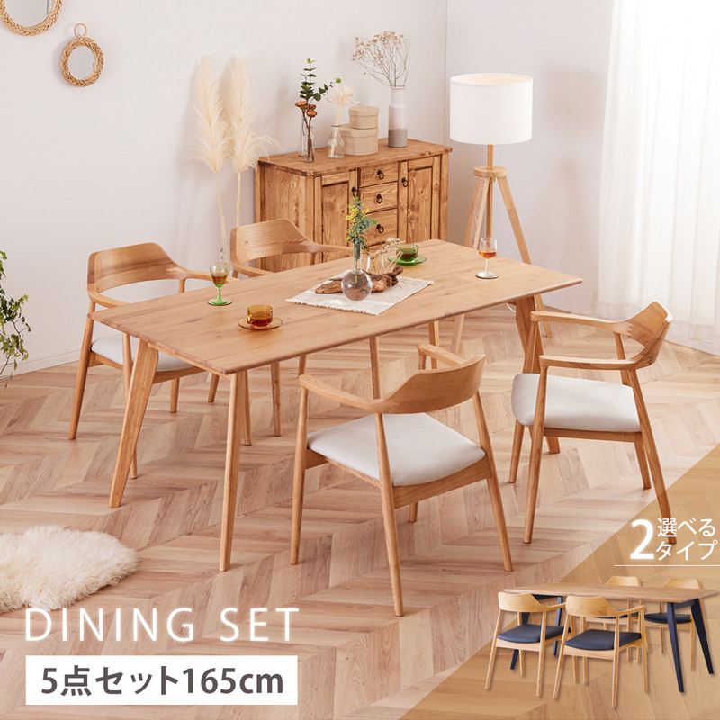 Living＆Journey（リビングアンドジャーニー） ダイニングセット 165cm