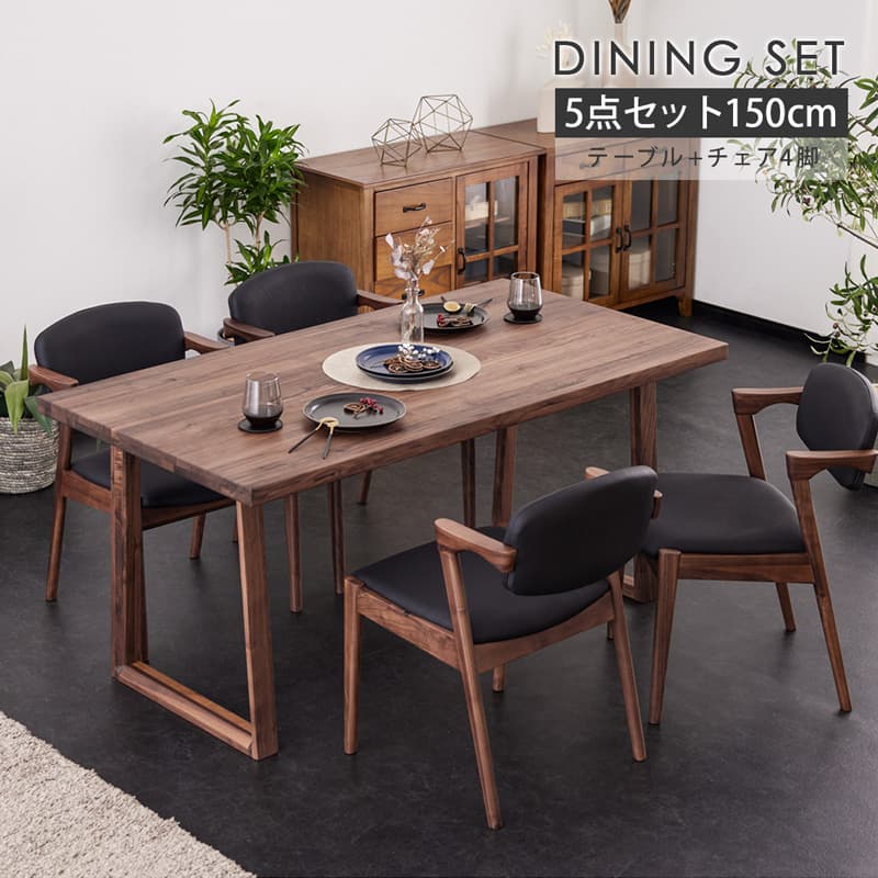 Living＆Journey（リビングアンドジャーニー） ダイニングセット 150cm