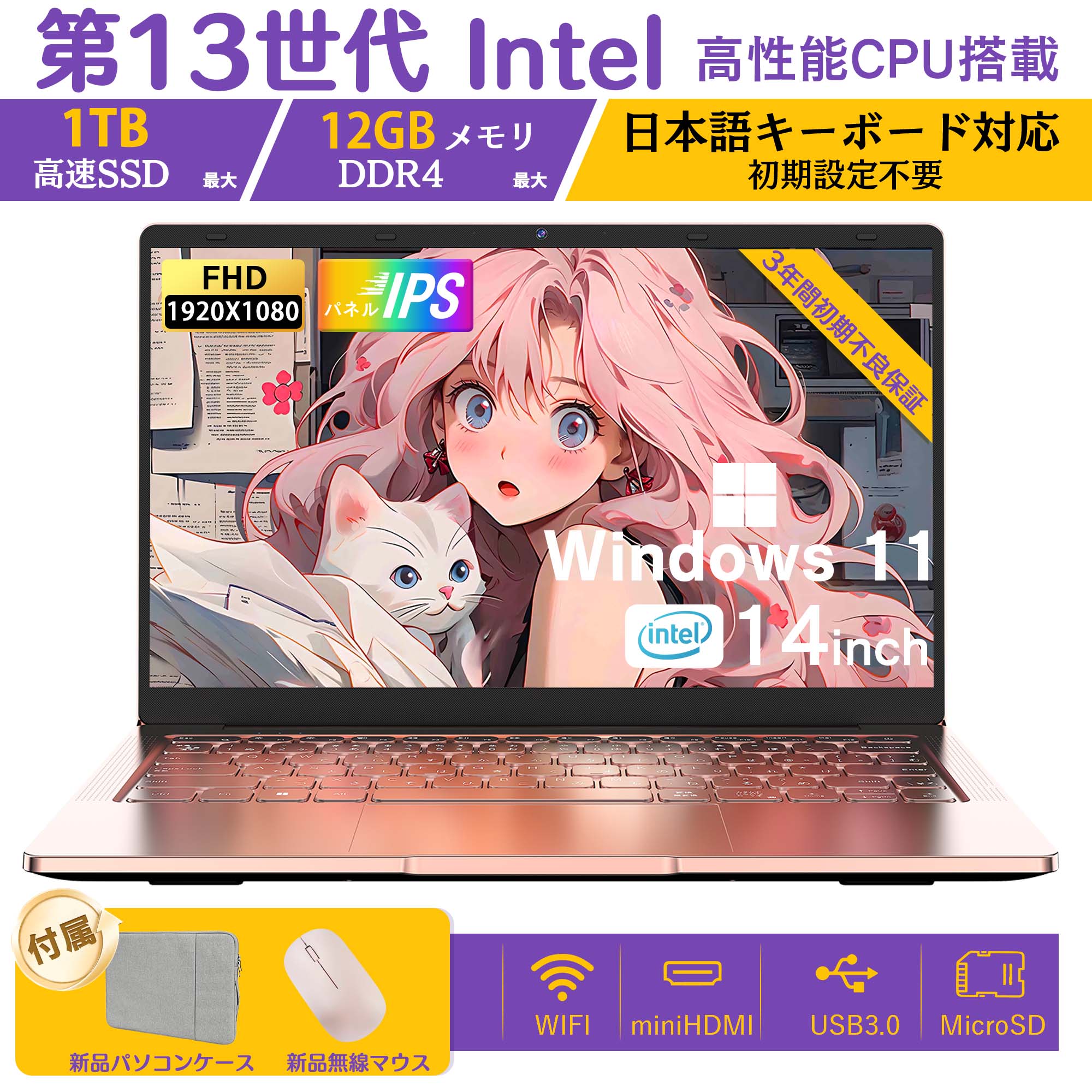ノートパソコン 新品 Intel Celeron N3450 ピンク メモリ 12GB 高速SSD