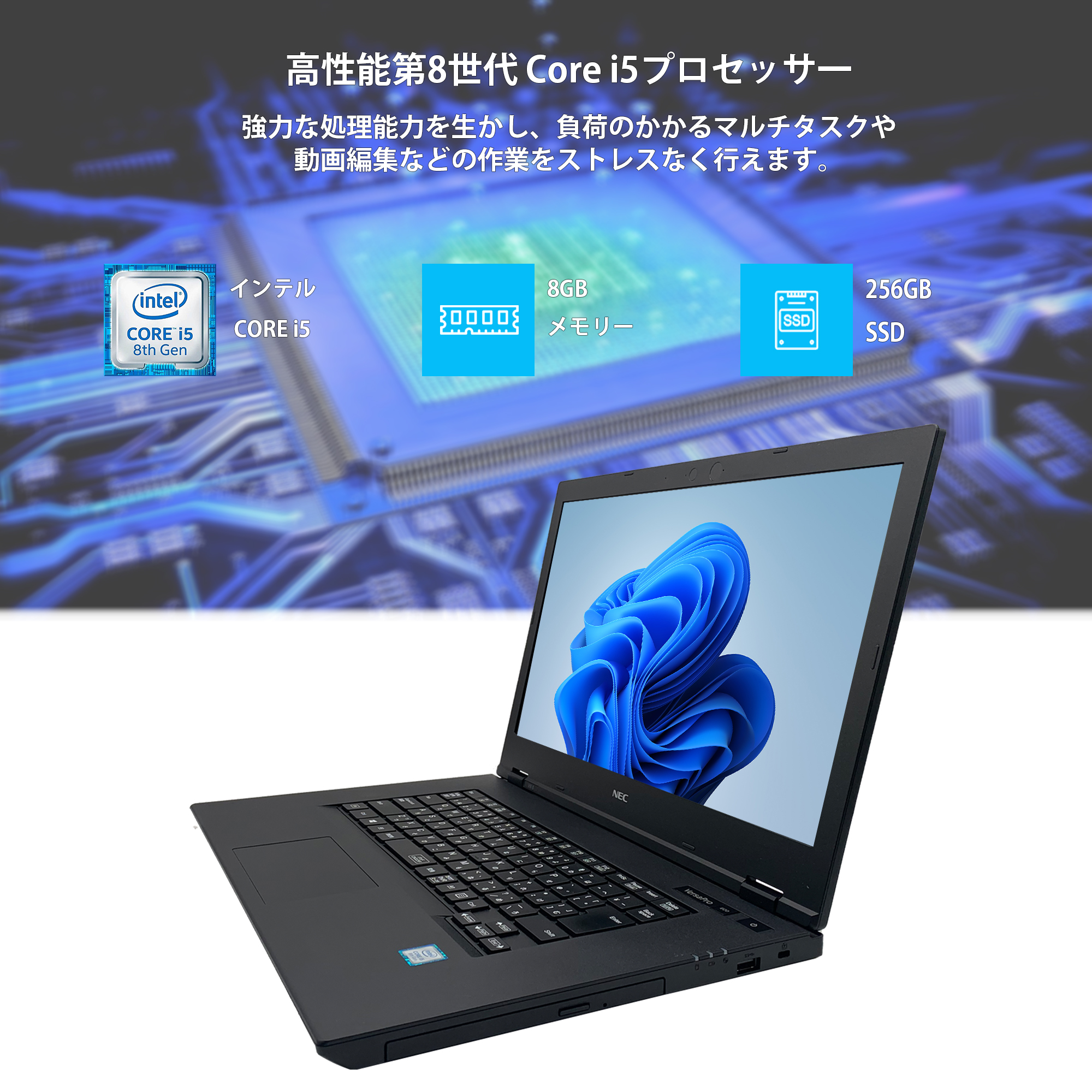 VersaPro Windows11搭載 NEC中古ノートパソコンVKT16X 15.6インチ