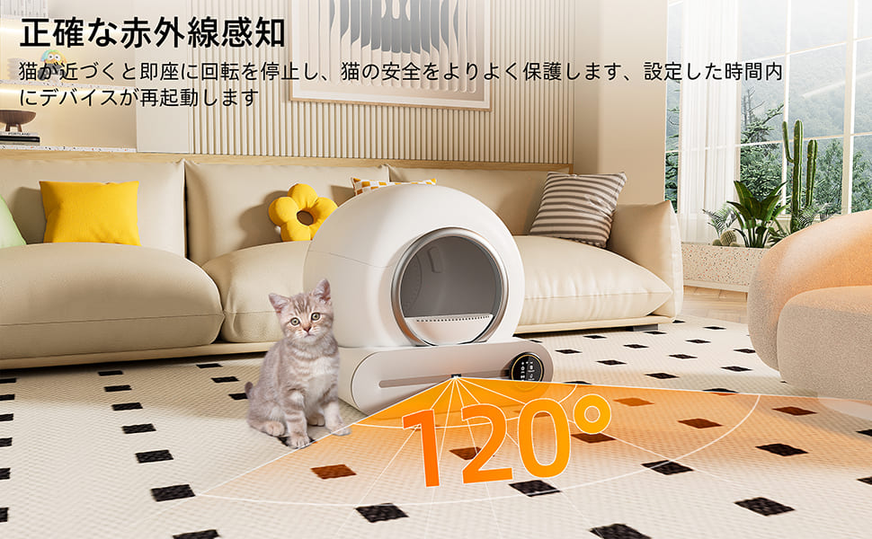 自動トイレ 猫 トイレ 大型 大きめ ペット ネコ 安全設計 全自動 除菌