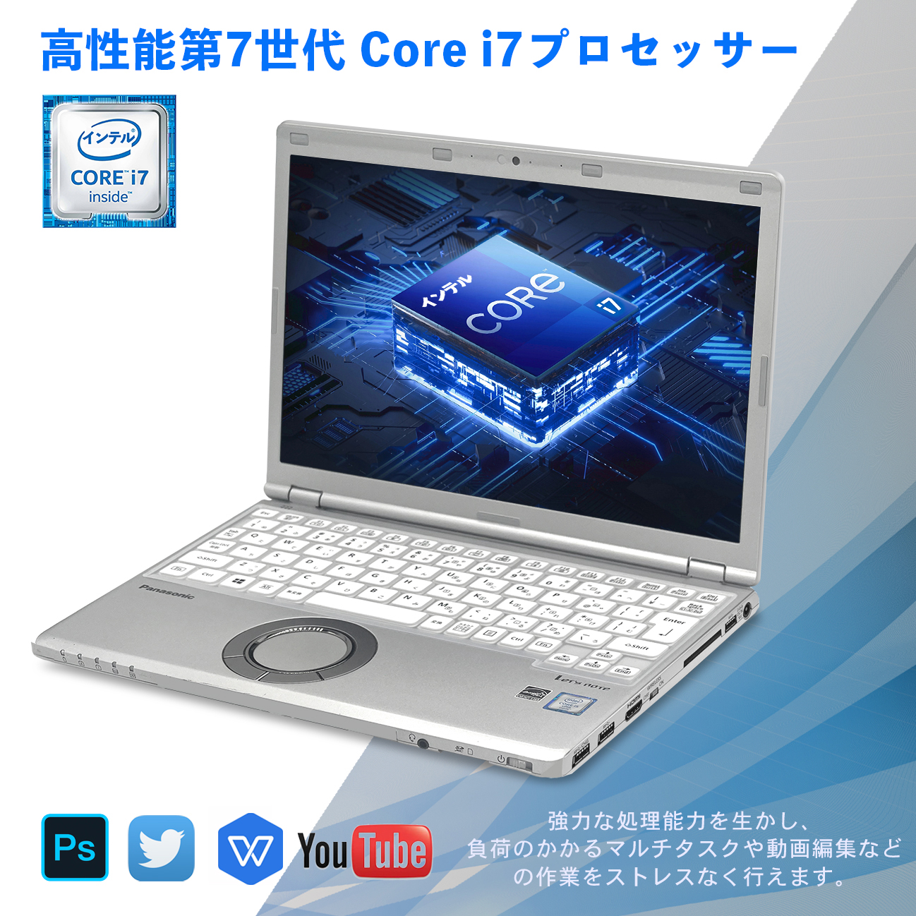 Panasonic（パナソニック） ノートパソコン office付き 中古 Windows11