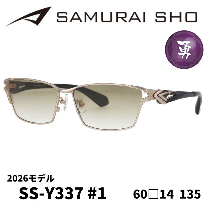 サングラス／サムライ翔] 勇SAMURAI SHO 2026 男のためのメガネ