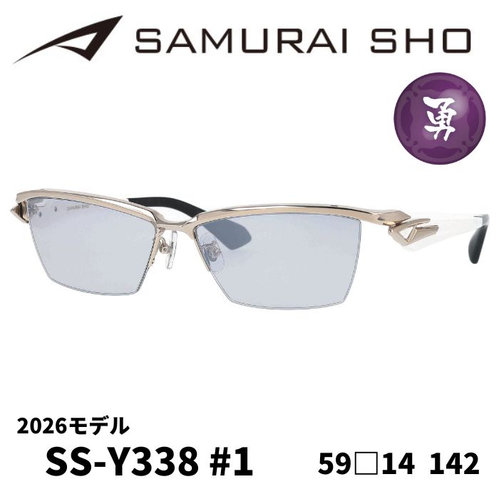 サングラス／サムライ翔] 勇SAMURAI SHO 2026 男のためのメガネ