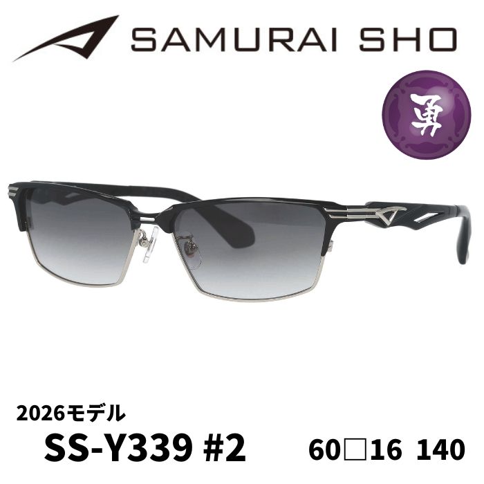 サングラス／サムライ翔] 勇SAMURAI SHO 2026 男のためのメガネ