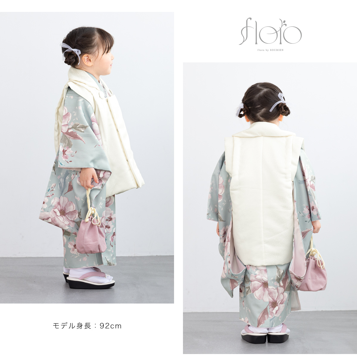 SOUBIEN（創美苑） 七五三 着物 3歳 レトロ 被布 販売 女の子 三歳