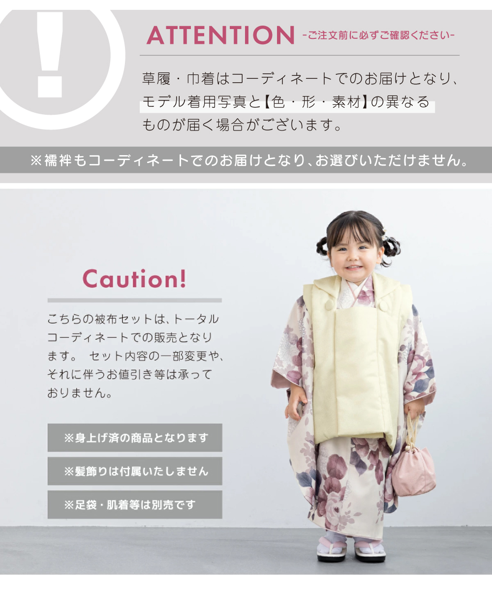 SOUBIEN（創美苑） 七五三 着物 3歳 レトロ 被布 販売 女の子 三歳