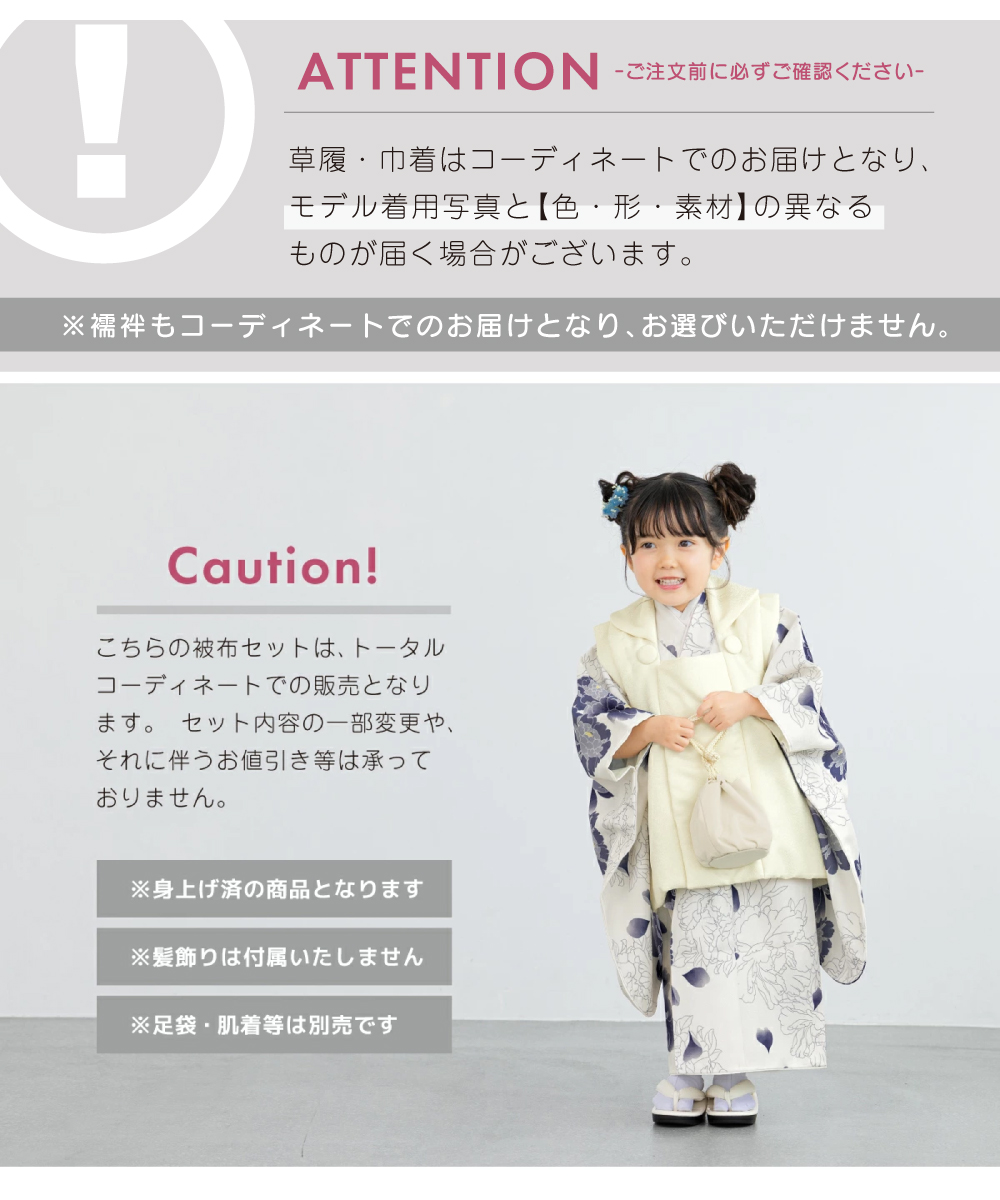 SOUBIEN（創美苑） 七五三 着物 3歳 レトロ 被布 販売 女の子 三歳